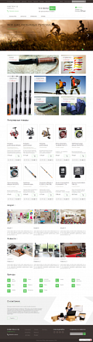 Туризм. Адаптивный и композитный магазин.