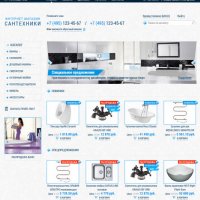 Интернет-магазин сантехники +