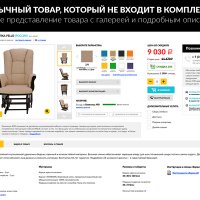 ROMZA: Monarch — интернет-магазин мебели