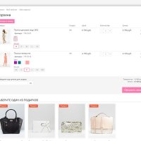 StyleShop - Магазин Одежды, Обуви и Аксессуаров