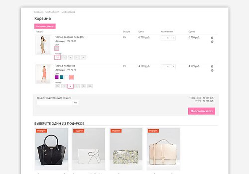 StyleShop - Магазин Одежды, Обуви и Аксессуаров