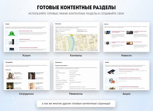 BXReady: Флагман. Универсальный интернет-магазин