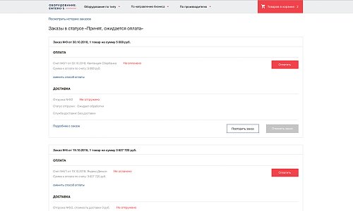 Интернет-магазин профоборудования для бизнеса, торговли и общепита «Крайт: Оборудование.Enteros»