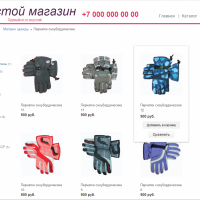 Простой магазин с корзиной (редакция Старт)