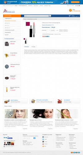 Адаптивный интернет-магазин украшений и аксессуаров Калейдоскоп