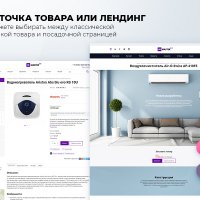 Master 2 в 1: корпоративный сайт + магазин