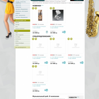 Универсальный интернет-магазин Лайт