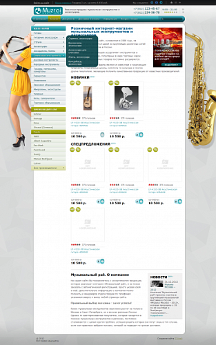 Универсальный интернет-магазин Лайт