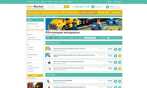 Бесплатный интернет-магазин товаров для мам,  малышей, детей и детского спорта «Kids-market»