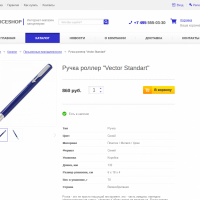 Интернет-магазин офисных аксессуаров