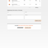 «Доставка суши» - готовое решение для ресторанов, работающих по системе доставки заказа на дом.