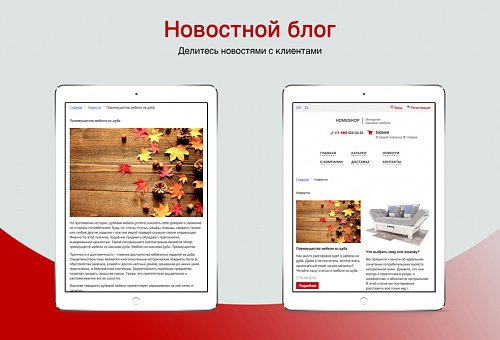 Интернет-магазин мебели