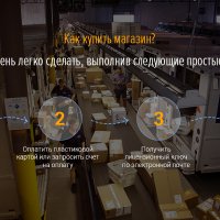 Монополия - интернет магазин | Конструктор сайта