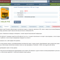 Продажа программного обеспечения (композит)