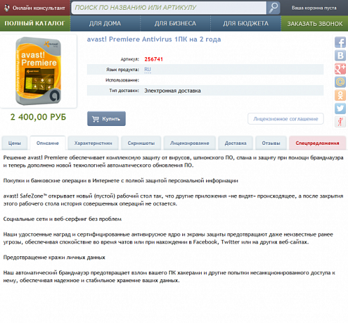 Продажа программного обеспечения (композит)