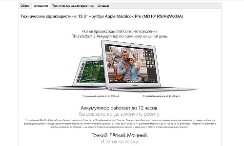 Бесплатный универсальный интернет-магазин «OK-shop»