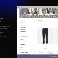 Seller — продажа одежды и аксессуаров