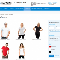 Современный интернет-магазин