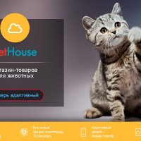 PetHouse: товары для животных, зоомагазин. Шаблон на Битрикс (рус. + англ.)