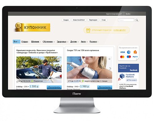 Купонник - магазин скидок и купонов