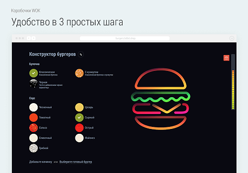 Доставка бургеров. Delivery Burgers.