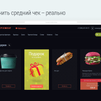 Доставка бургеров. Delivery Burgers.