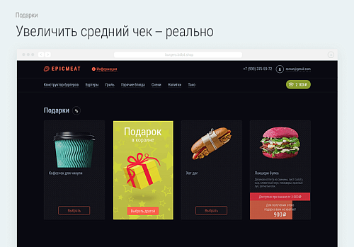 Доставка бургеров. Delivery Burgers.