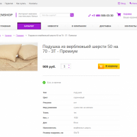 Интернет-магазин постельного белья