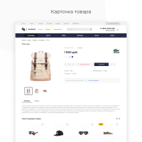 INTEC: UniGarderob - адаптивный интернет-магазин одежды, обуви и аксессуаров