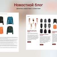 Интернет-магазин одежды