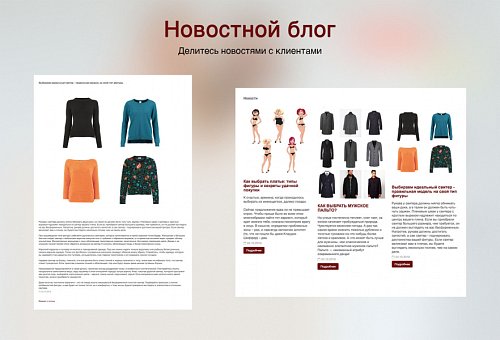 Интернет-магазин одежды