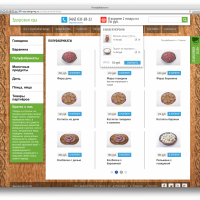 Интернет-магазин здоровой еды