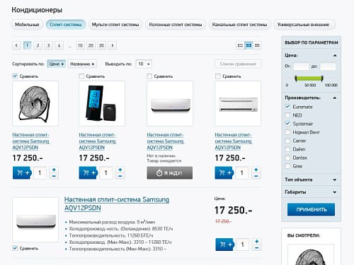 Интернет-магазин климатической техники