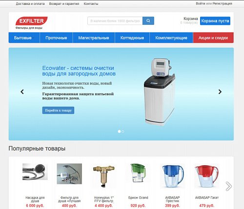 Интернет-магазин Фильтры воды