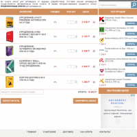 Интернет-магазин ключей, паролей, контента (композитный)