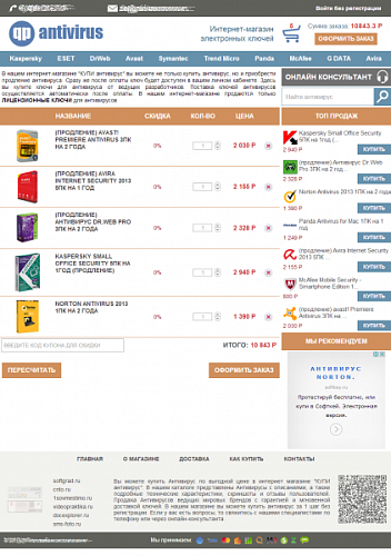 Интернет-магазин ключей, паролей, контента (композитный)