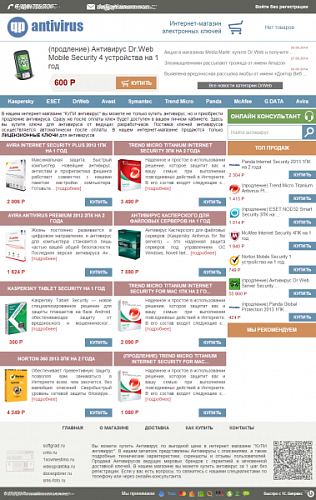 Интернет-магазин ключей, паролей, контента (композитный)
