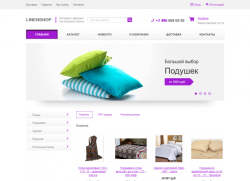 Интернет-магазин постельного белья