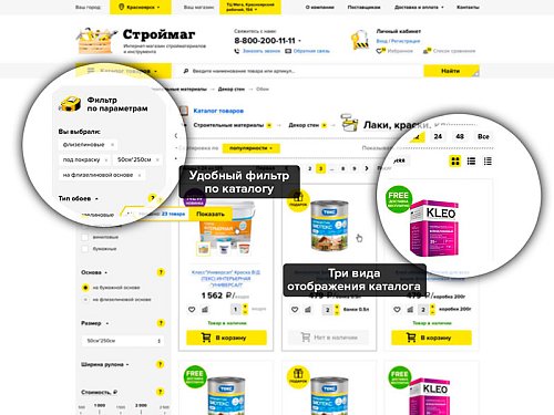 ROMZA: Centurion — интернет-магазин инструмента и стоительных материалов