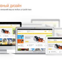 FlyAway 11 в 1: легкий адаптивный интернет магазин
