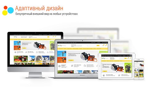 FlyAway 11 в 1: легкий адаптивный интернет магазин