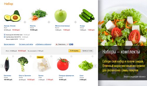 OnAir: интернет магазин на весь экран