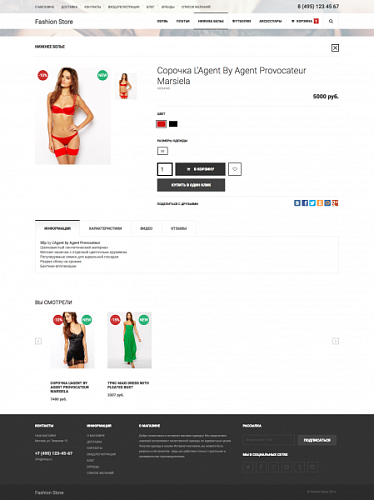 Fashion Store - адаптивный интернет-магазин одежды, обуви, аксессуаров