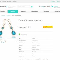 Интернет-магазин украшений