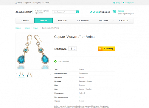Интернет-магазин украшений