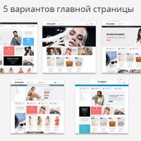 StyleShop - Магазин Одежды, Обуви и Аксессуаров