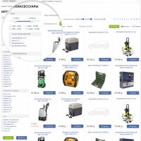 Автомобильные аксессуары. Шины, диски. Масла, аккумуляторы (AutoPRO) (рус. + англ.)