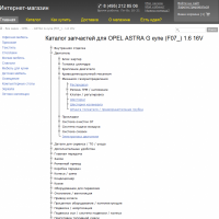Продажа автозапчастей онлайн - Linemedia Автоэксперт