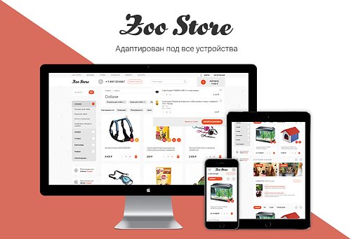 ZooStore: Интернет-магазин для животных