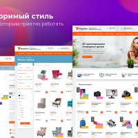 MegaMart – интернет магазин (Новинка 2019)